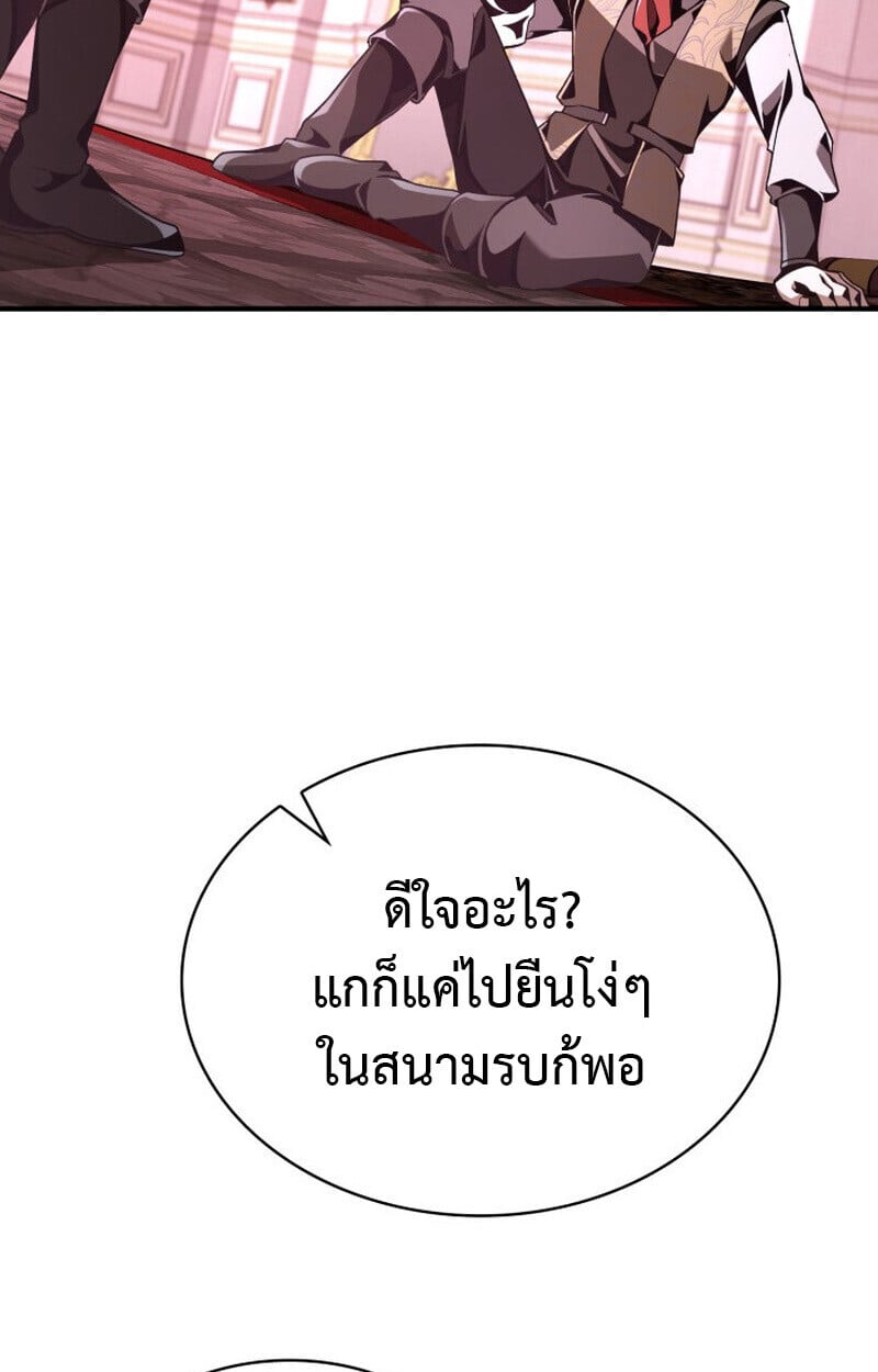 Dukedom’s Legendary Prodigy ยอดอัจฉริยะแห่งตระกูลดยุก ตอนที่ 21 หน้า 102