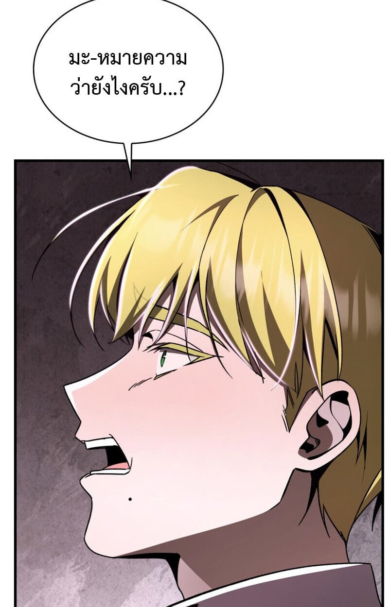 Dukedom’s Legendary Prodigy ยอดอัจฉริยะแห่งตระกูลดยุก ตอนที่ 21 หน้า 103