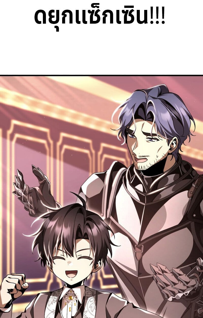 Dukedom’s Legendary Prodigy ยอดอัจฉริยะแห่งตระกูลดยุก ตอนที่ 21 หน้า 111