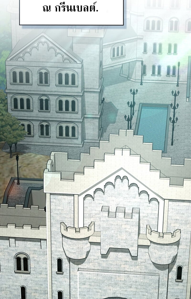 Dukedom’s Legendary Prodigy ยอดอัจฉริยะแห่งตระกูลดยุก ตอนที่ 21 หน้า 113