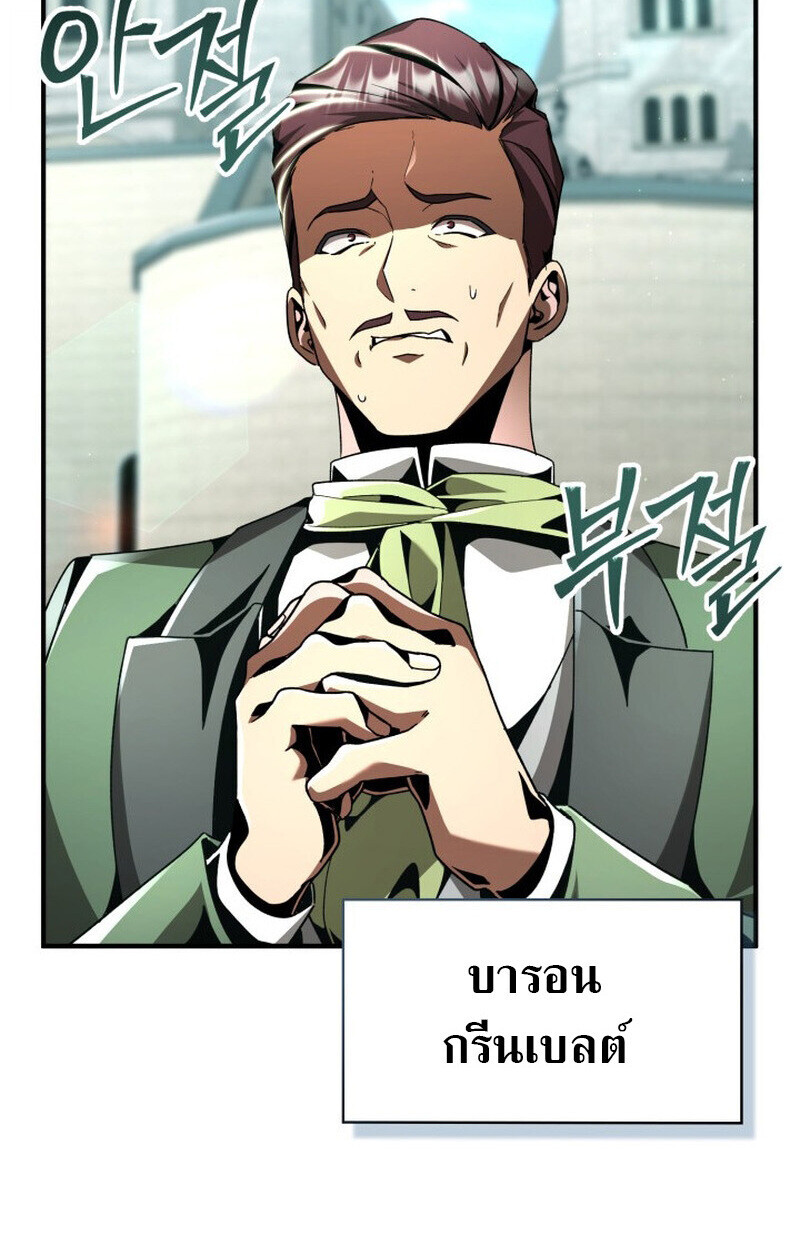 Dukedom’s Legendary Prodigy ยอดอัจฉริยะแห่งตระกูลดยุก ตอนที่ 21 หน้า 115