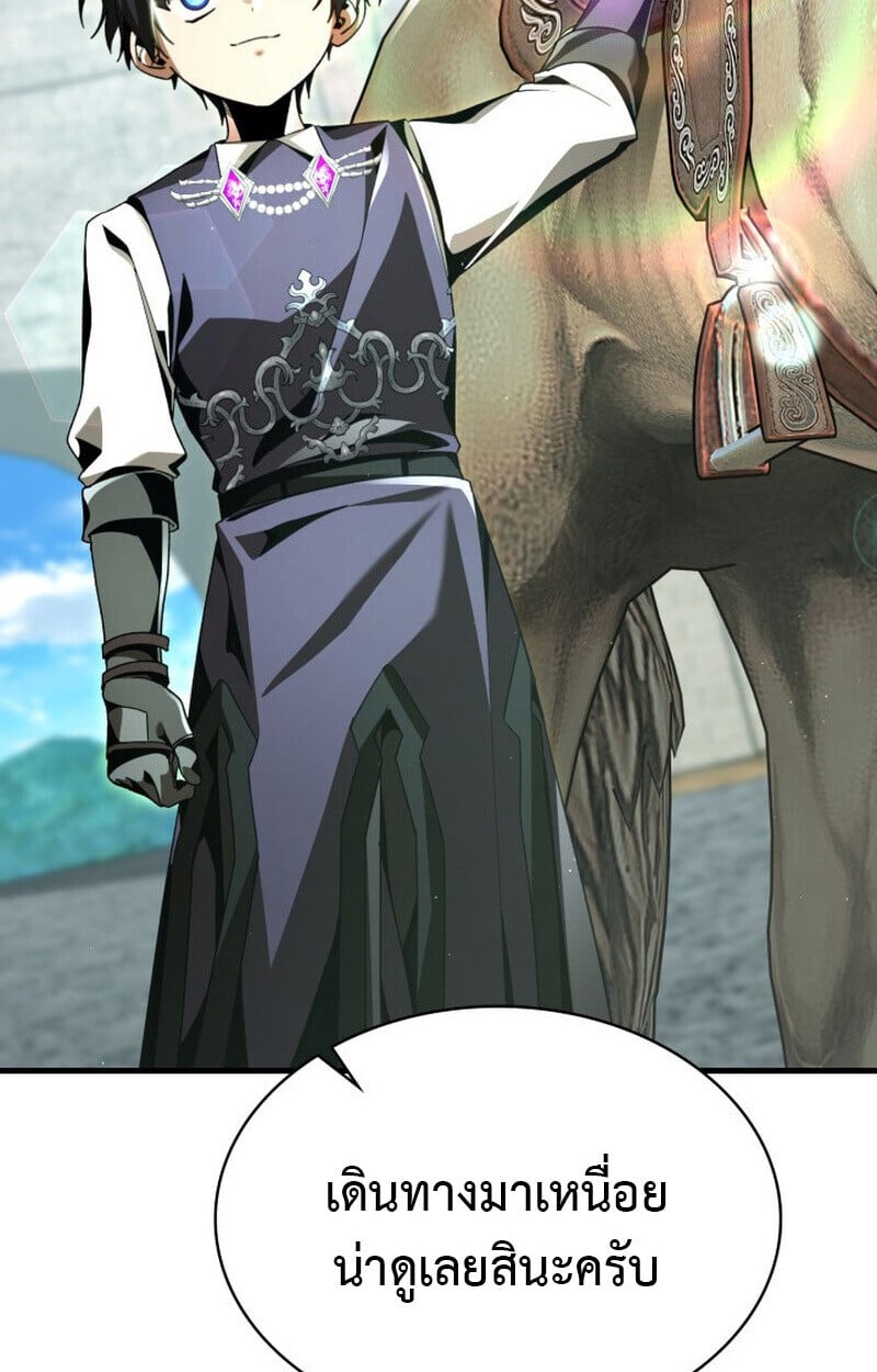 Dukedom’s Legendary Prodigy ยอดอัจฉริยะแห่งตระกูลดยุก ตอนที่ 21 หน้า 119