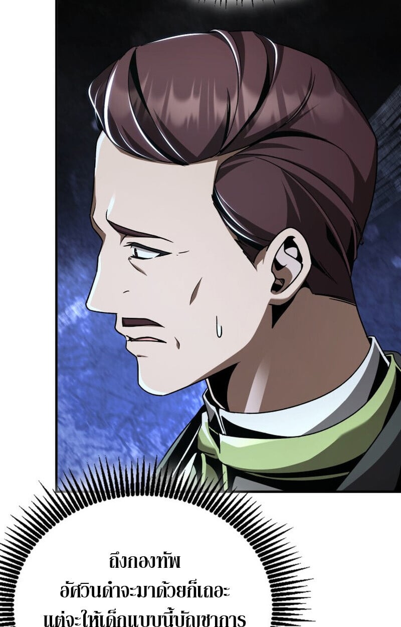 Dukedom’s Legendary Prodigy ยอดอัจฉริยะแห่งตระกูลดยุก ตอนที่ 21 หน้า 125