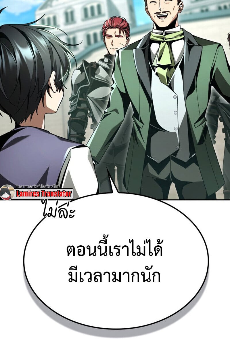 Dukedom’s Legendary Prodigy ยอดอัจฉริยะแห่งตระกูลดยุก ตอนที่ 21 หน้า 127