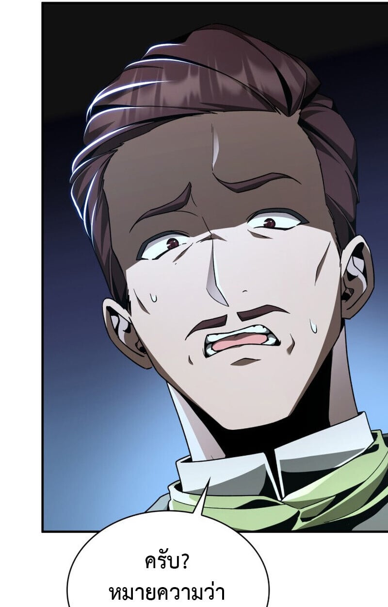 Dukedom’s Legendary Prodigy ยอดอัจฉริยะแห่งตระกูลดยุก ตอนที่ 21 หน้า 129