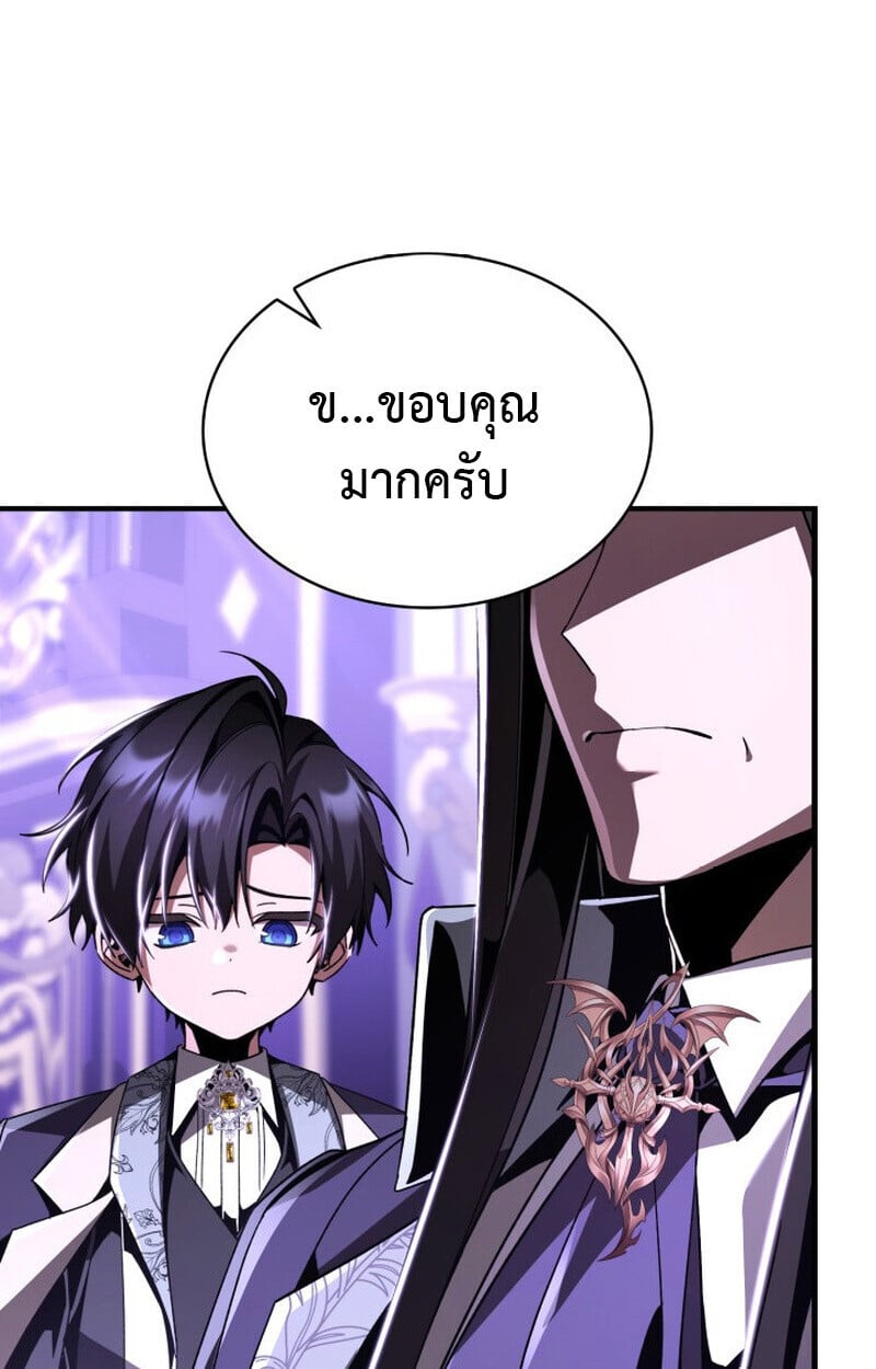 Dukedom’s Legendary Prodigy ยอดอัจฉริยะแห่งตระกูลดยุก ตอนที่ 21 หน้า 16