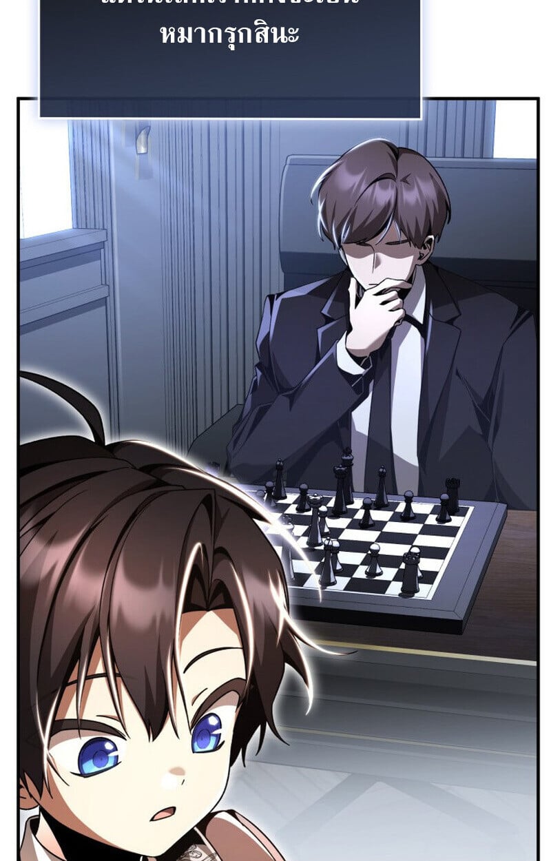 Dukedom’s Legendary Prodigy ยอดอัจฉริยะแห่งตระกูลดยุก ตอนที่ 21 หน้า 27