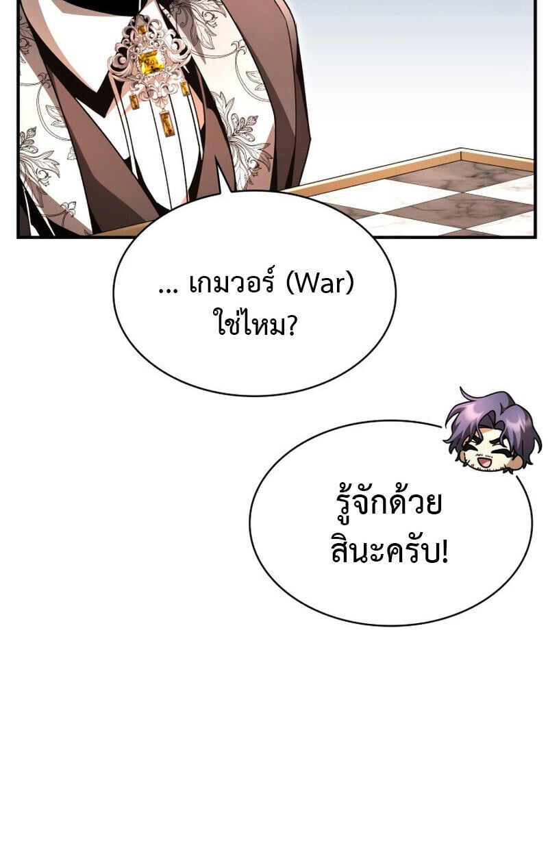 Dukedom’s Legendary Prodigy ยอดอัจฉริยะแห่งตระกูลดยุก ตอนที่ 21 หน้า 28