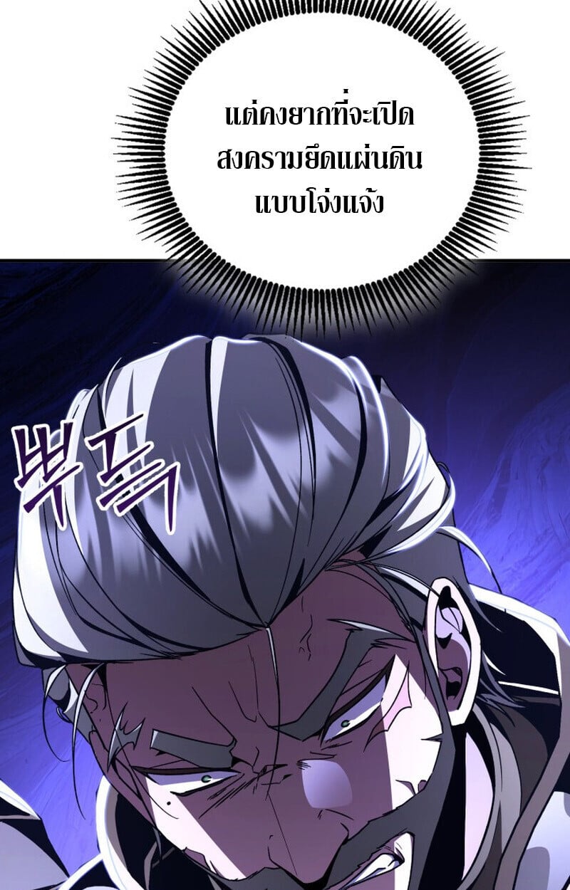 Dukedom’s Legendary Prodigy ยอดอัจฉริยะแห่งตระกูลดยุก ตอนที่ 21 หน้า 5