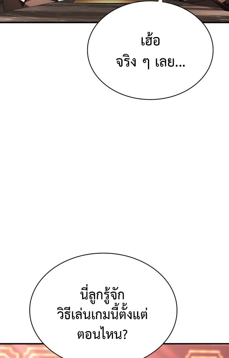 Dukedom’s Legendary Prodigy ยอดอัจฉริยะแห่งตระกูลดยุก ตอนที่ 21 หน้า 64