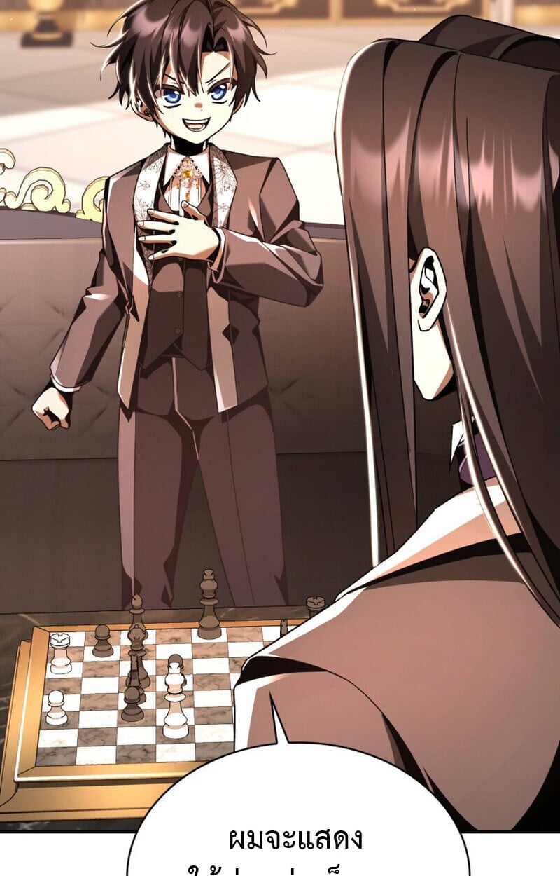 Dukedom’s Legendary Prodigy ยอดอัจฉริยะแห่งตระกูลดยุก ตอนที่ 21 หน้า 78
