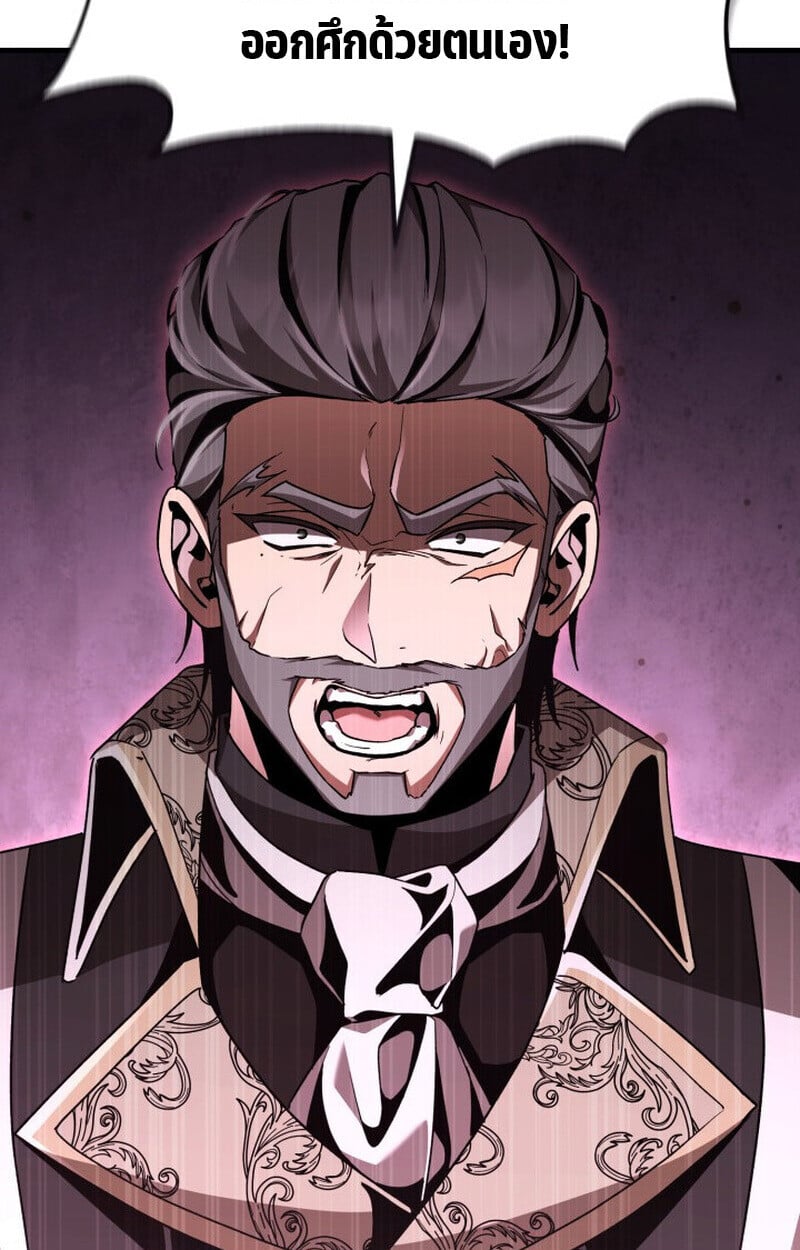 Dukedom’s Legendary Prodigy ยอดอัจฉริยะแห่งตระกูลดยุก ตอนที่ 21 หน้า 84