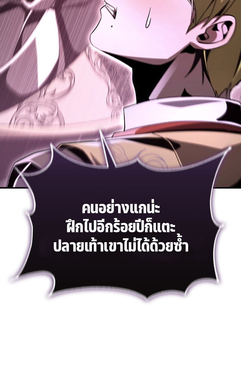 Dukedom’s Legendary Prodigy ยอดอัจฉริยะแห่งตระกูลดยุก ตอนที่ 21 หน้า 96