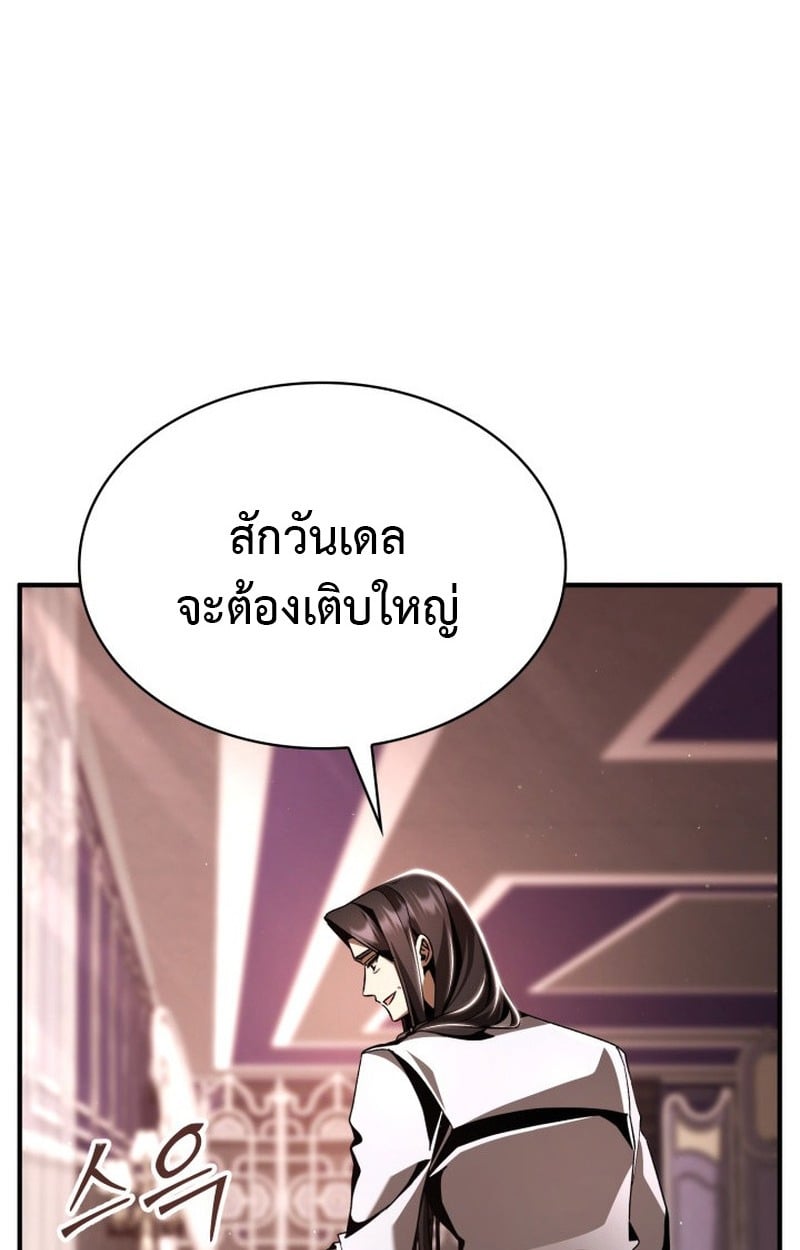 Dukedom’s Legendary Prodigy ยอดอัจฉริยะแห่งตระกูลดยุก ตอนที่ 22 หน้า 108