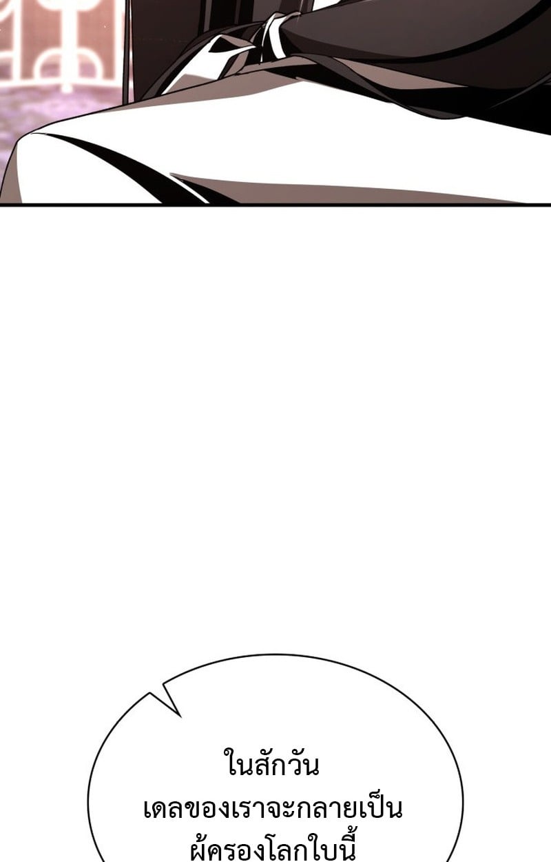 Dukedom’s Legendary Prodigy ยอดอัจฉริยะแห่งตระกูลดยุก ตอนที่ 22 หน้า 111