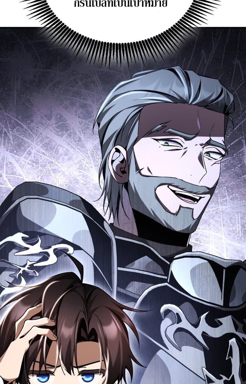 Dukedom’s Legendary Prodigy ยอดอัจฉริยะแห่งตระกูลดยุก ตอนที่ 22 หน้า 116