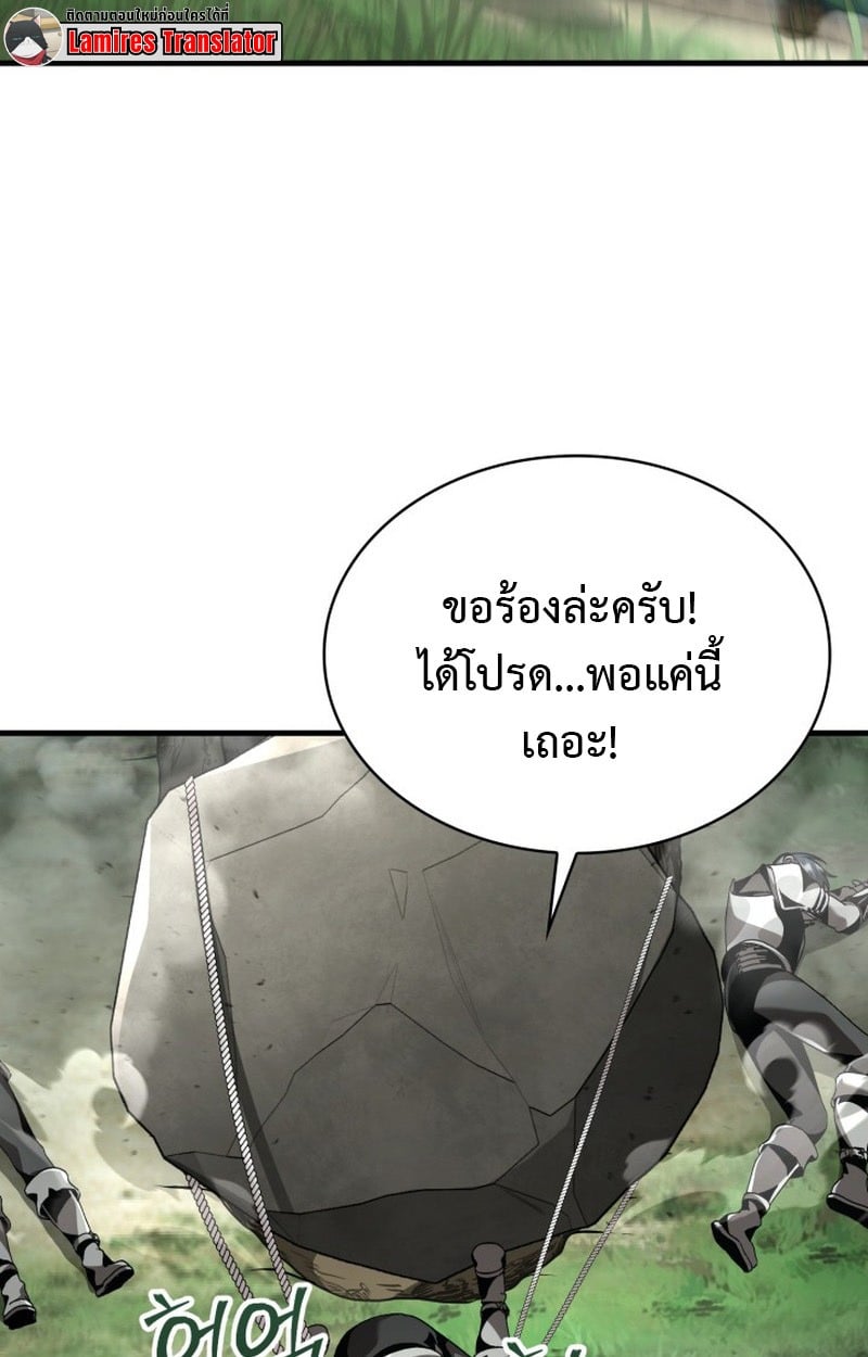 Dukedom’s Legendary Prodigy ยอดอัจฉริยะแห่งตระกูลดยุก ตอนที่ 22 หน้า 122