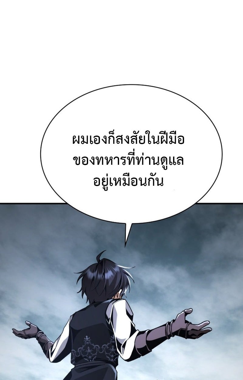 Dukedom’s Legendary Prodigy ยอดอัจฉริยะแห่งตระกูลดยุก ตอนที่ 22 หน้า 19