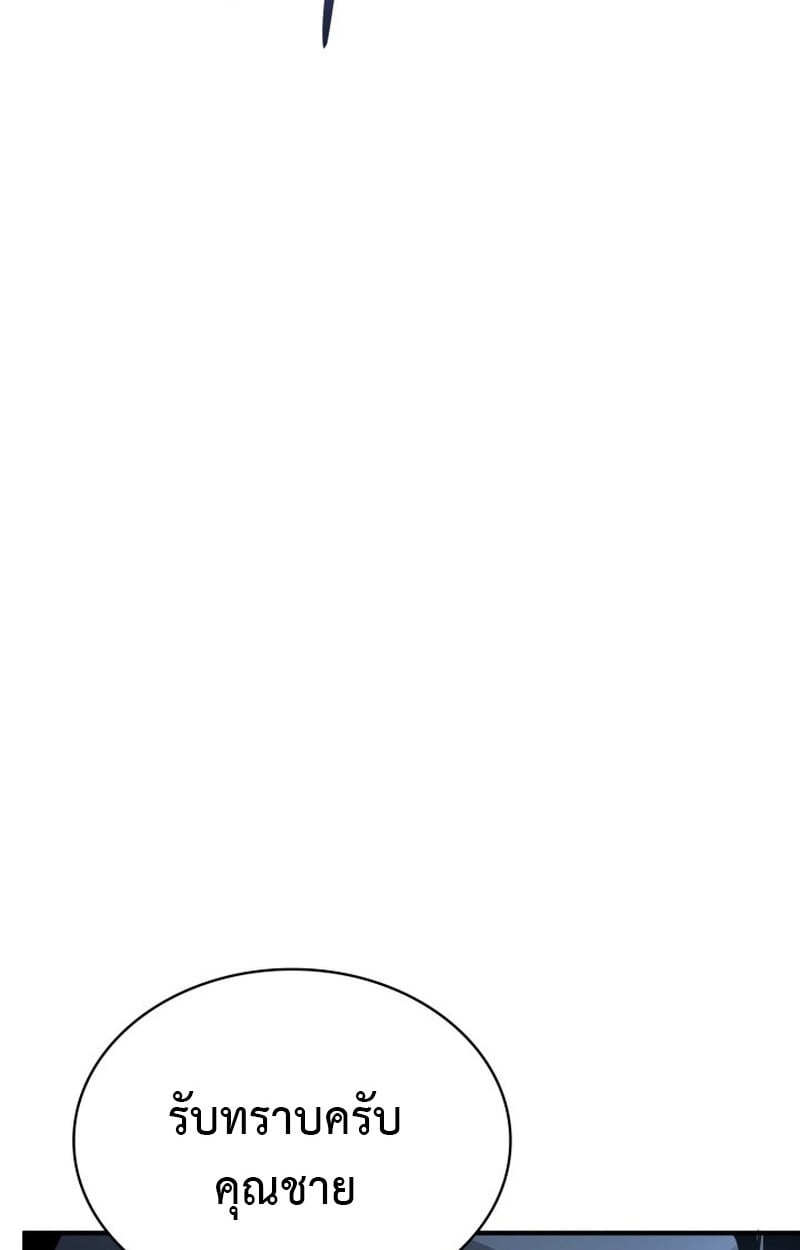 Dukedom’s Legendary Prodigy ยอดอัจฉริยะแห่งตระกูลดยุก ตอนที่ 22 หน้า 26