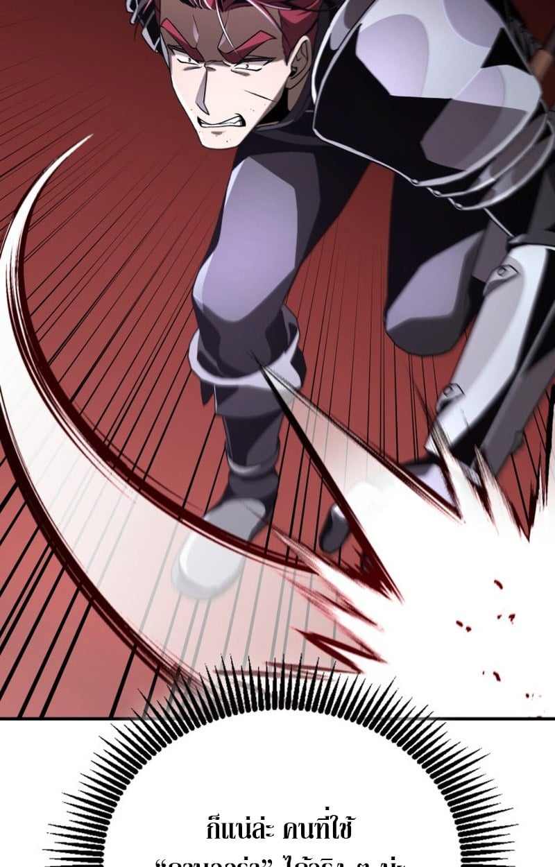 Dukedom’s Legendary Prodigy ยอดอัจฉริยะแห่งตระกูลดยุก ตอนที่ 22 หน้า 52