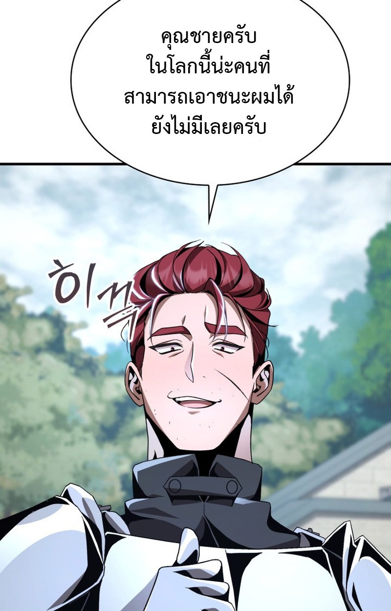 Dukedom’s Legendary Prodigy ยอดอัจฉริยะแห่งตระกูลดยุก ตอนที่ 22 หน้า 7