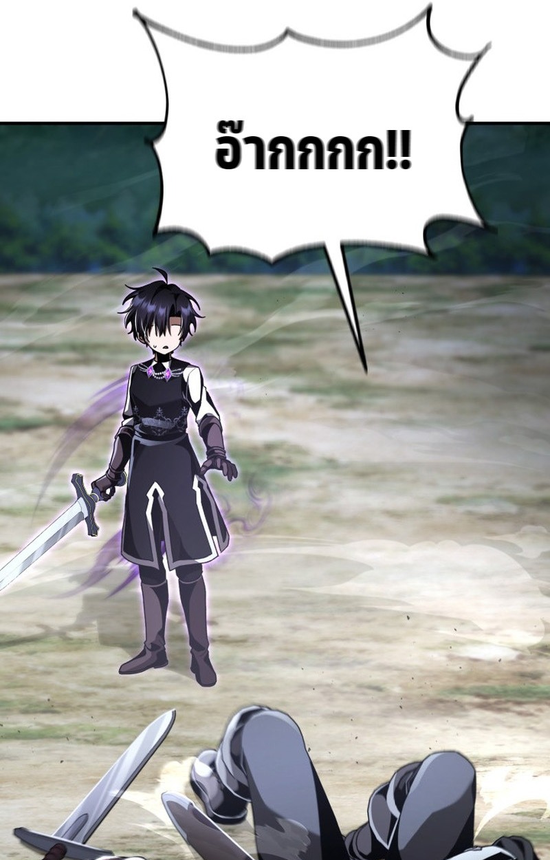 Dukedom’s Legendary Prodigy ยอดอัจฉริยะแห่งตระกูลดยุก ตอนที่ 22 หน้า 72