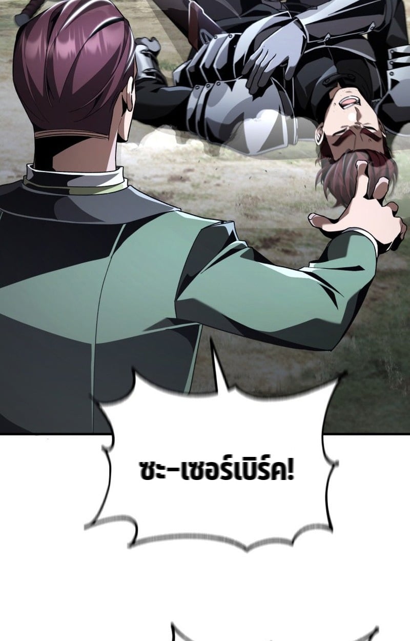 Dukedom’s Legendary Prodigy ยอดอัจฉริยะแห่งตระกูลดยุก ตอนที่ 22 หน้า 73