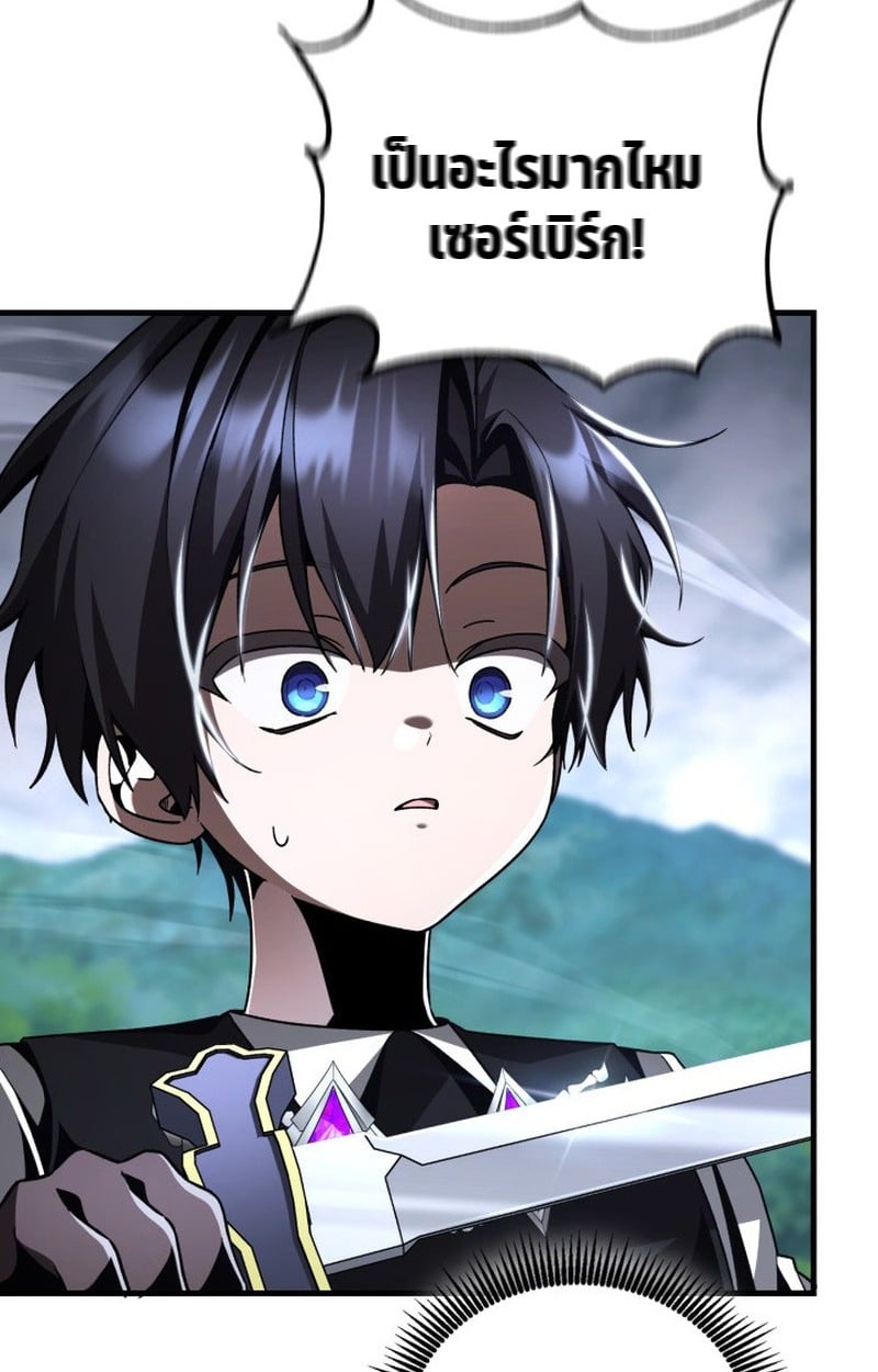 Dukedom’s Legendary Prodigy ยอดอัจฉริยะแห่งตระกูลดยุก ตอนที่ 22 หน้า 74