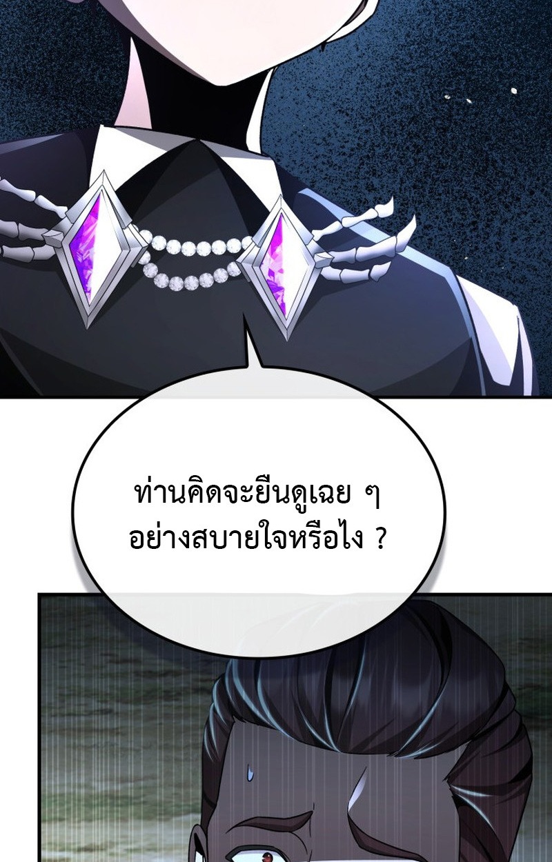 Dukedom’s Legendary Prodigy ยอดอัจฉริยะแห่งตระกูลดยุก ตอนที่ 22 หน้า 83