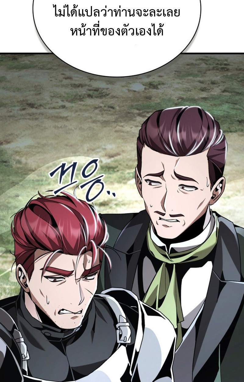 Dukedom’s Legendary Prodigy ยอดอัจฉริยะแห่งตระกูลดยุก ตอนที่ 22 หน้า 89