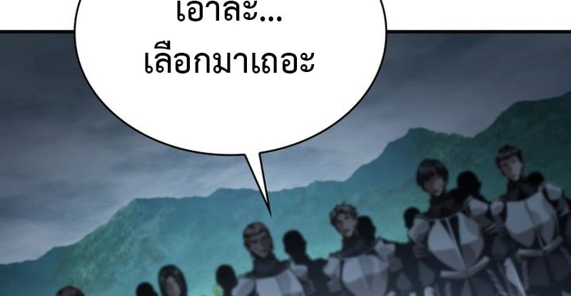 Dukedom’s Legendary Prodigy ยอดอัจฉริยะแห่งตระกูลดยุก ตอนที่ 22 หน้า 93