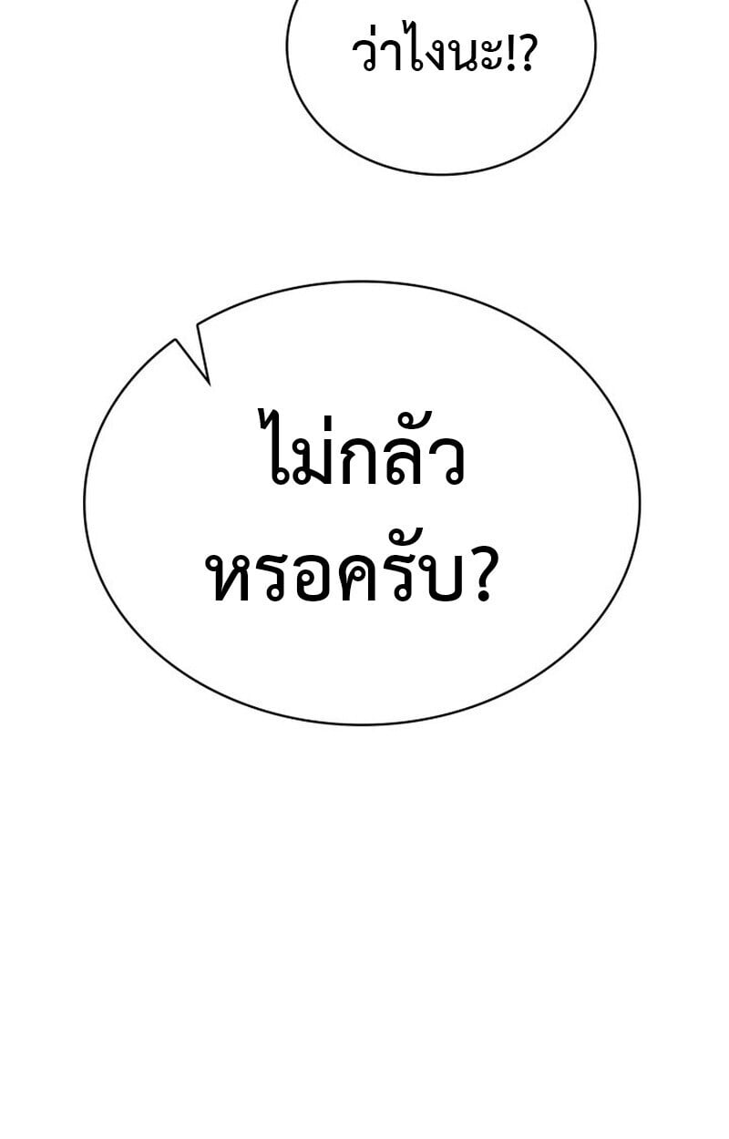 Dukedom ตอนที่ 23 100