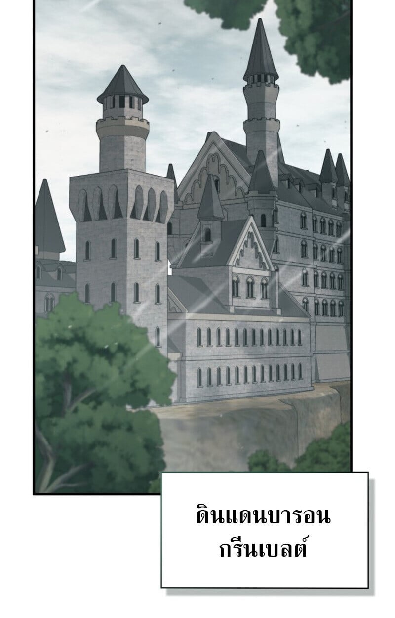 Dukedom ตอนที่ 23 112