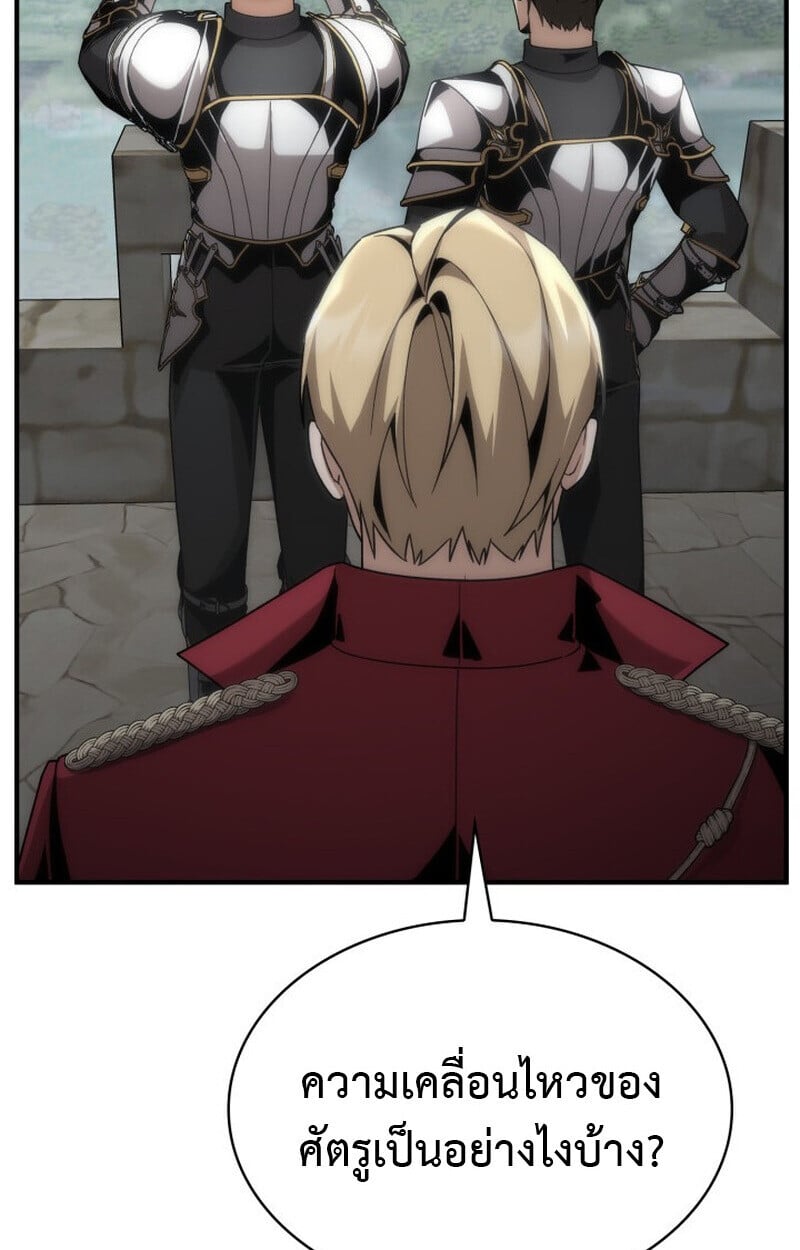 Dukedom ตอนที่ 23 114