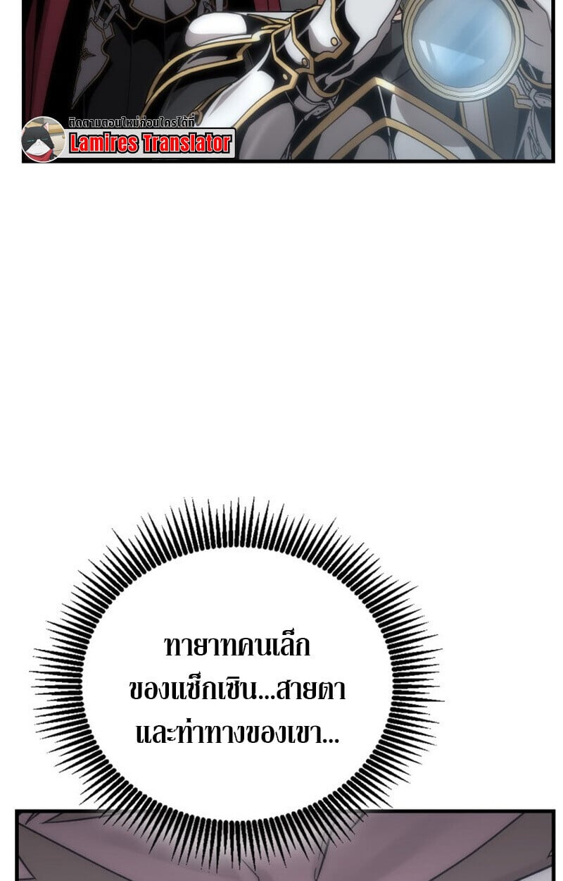 Dukedom ตอนที่ 23 116