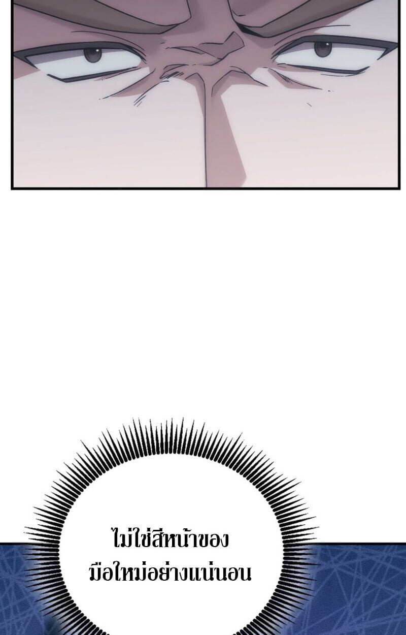 Dukedom ตอนที่ 23 117