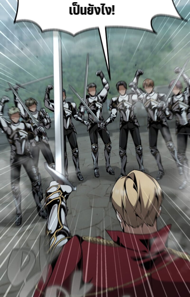 Dukedom ตอนที่ 23 124