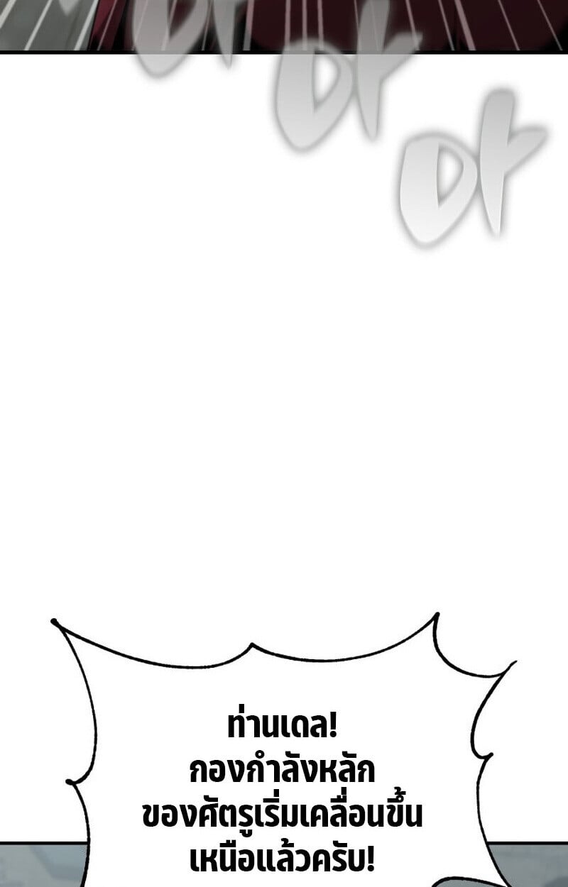 Dukedom ตอนที่ 23 125