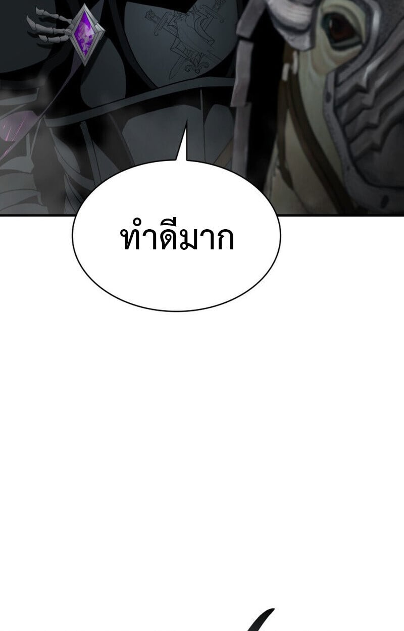 Dukedom ตอนที่ 23 127