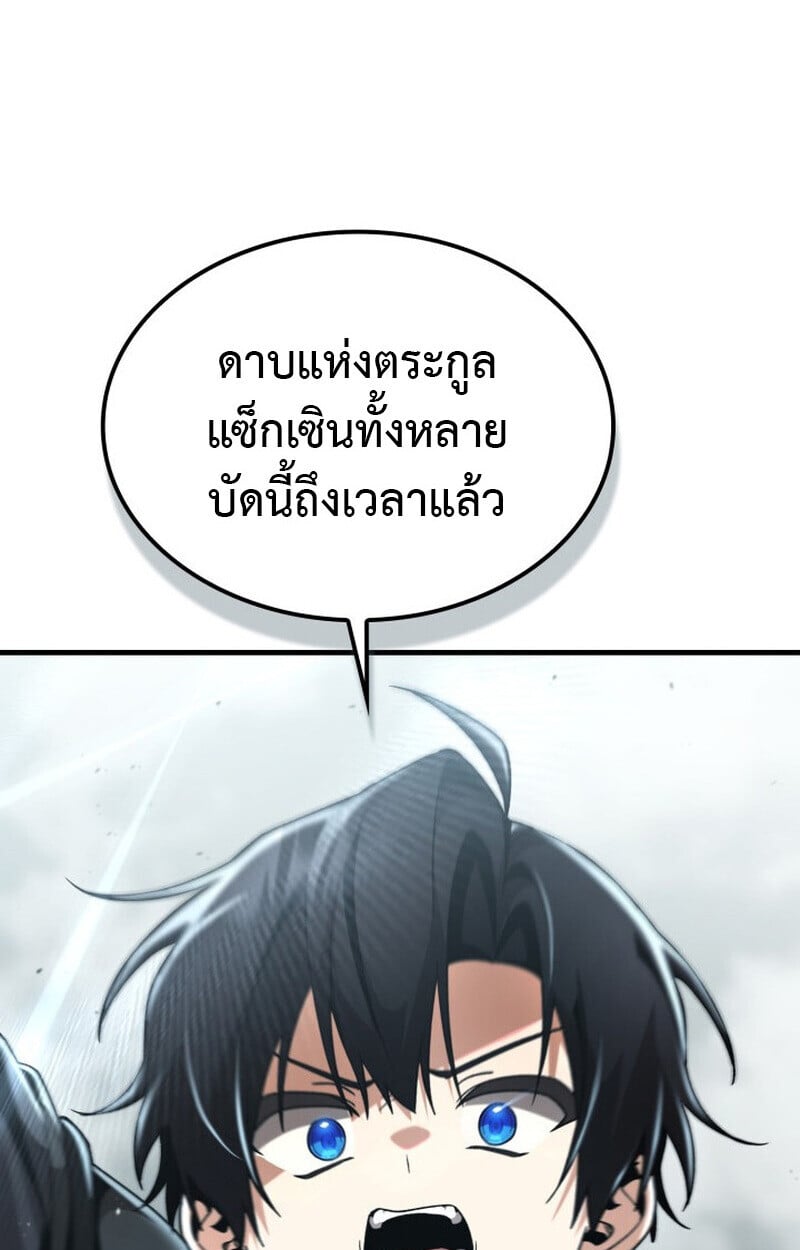 Dukedom ตอนที่ 23 129
