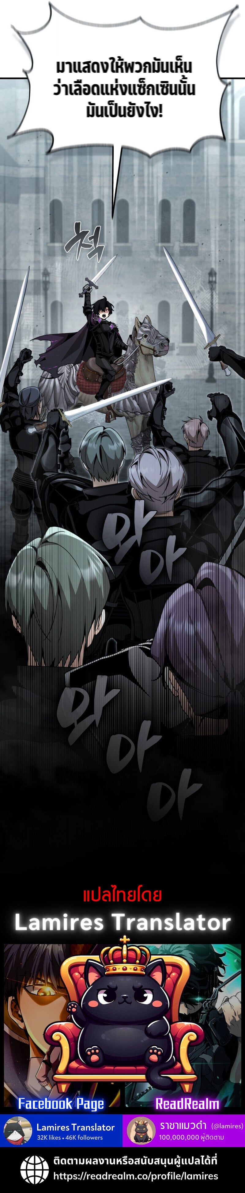 Dukedom ตอนที่ 23 131
