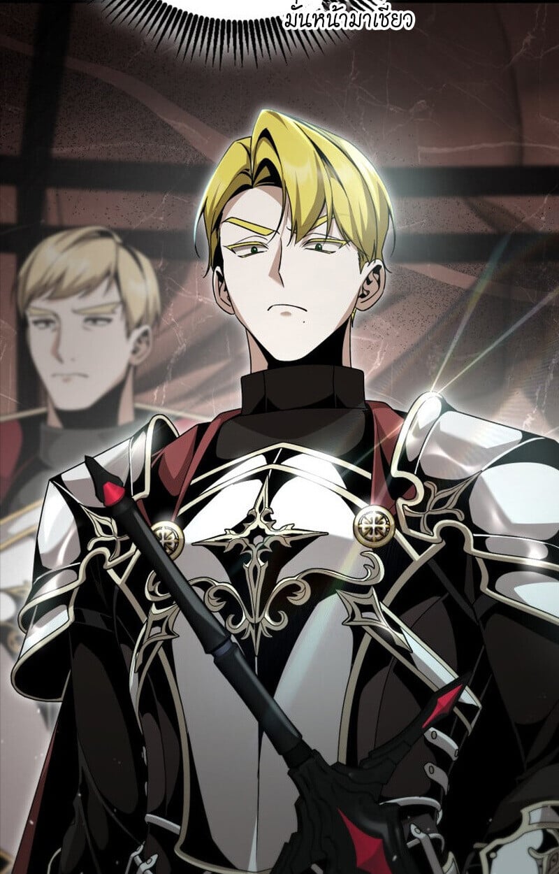 Dukedom ตอนที่ 23 15