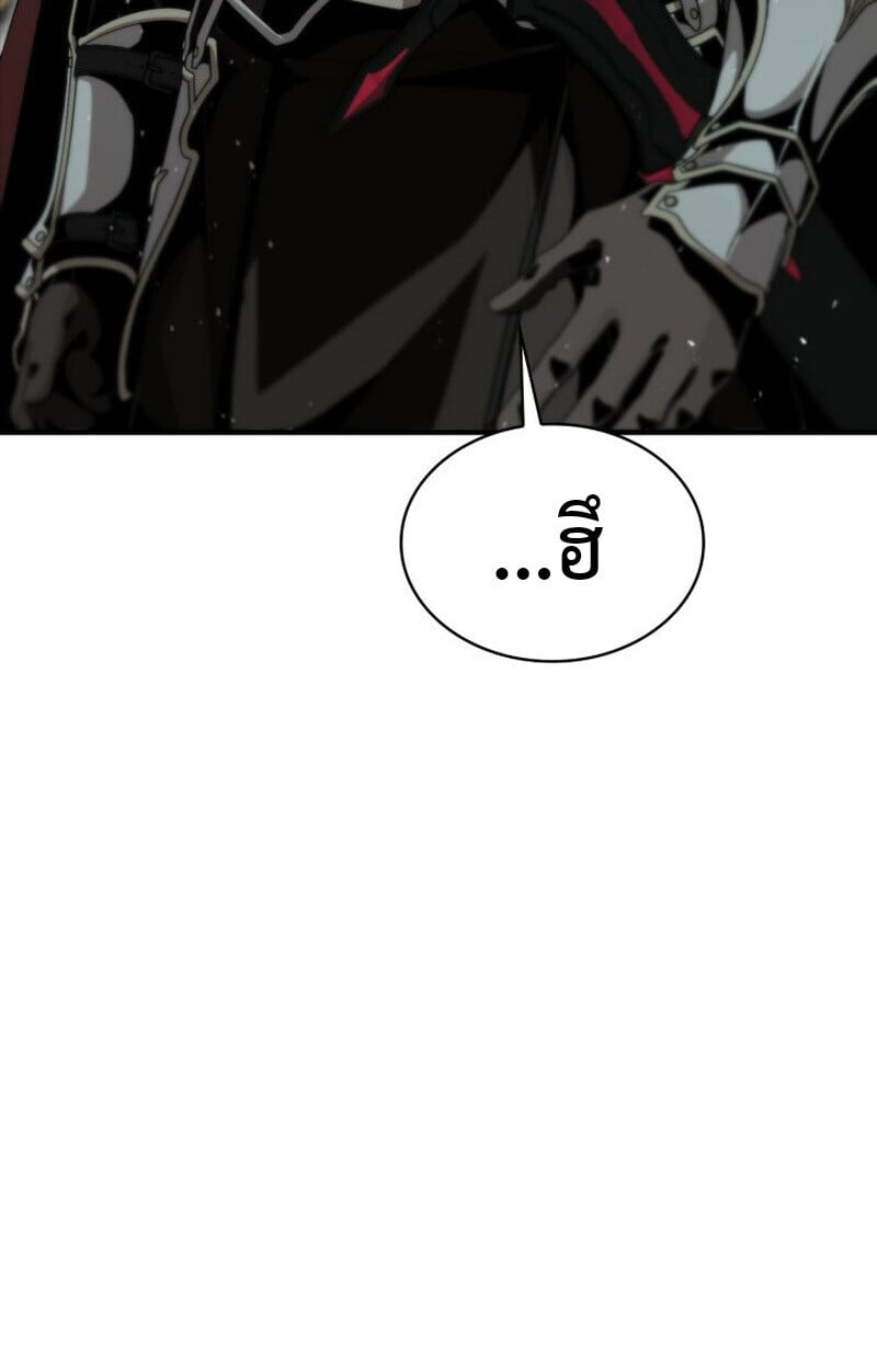 Dukedom ตอนที่ 23 16