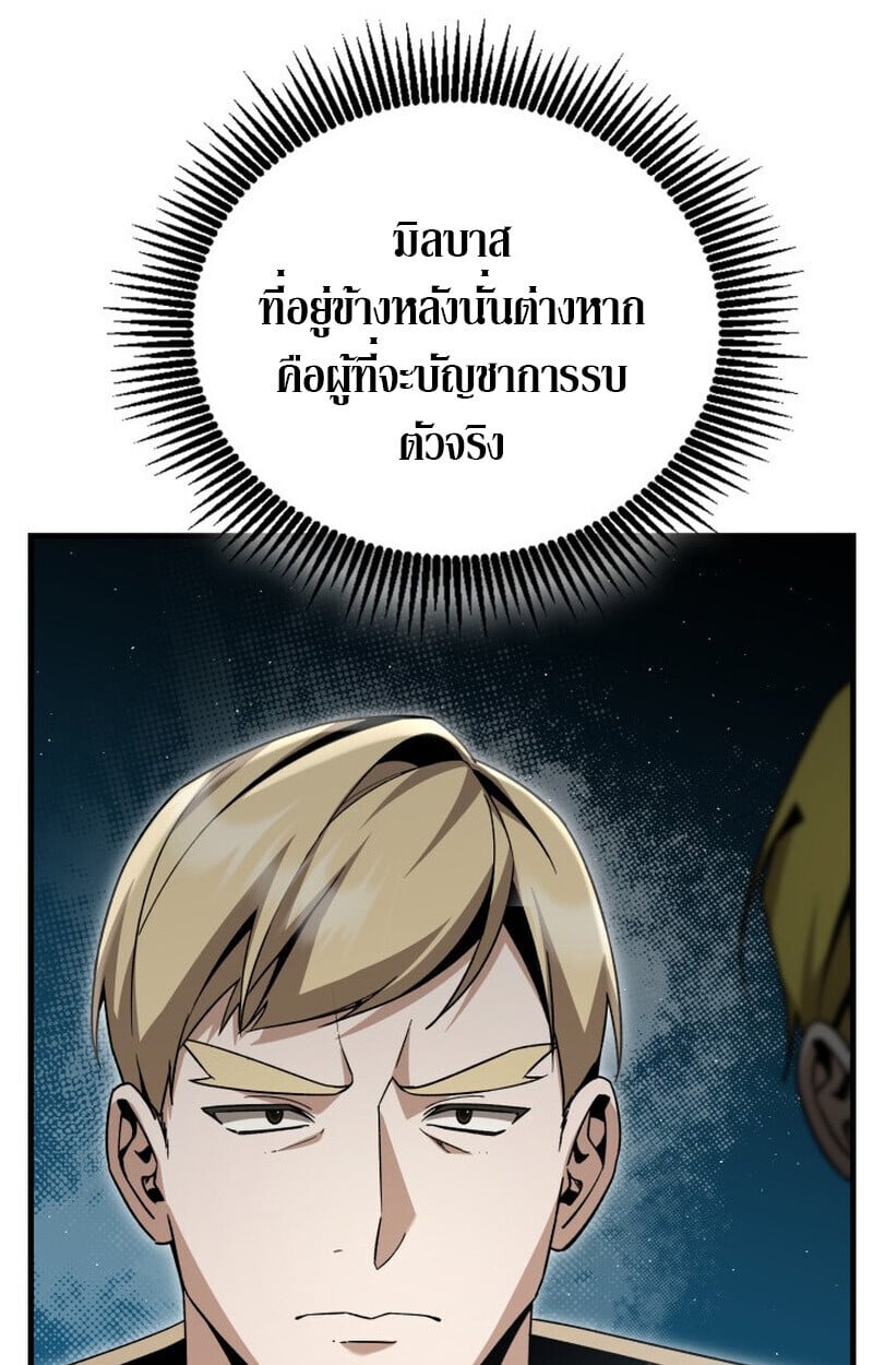 Dukedom ตอนที่ 23 17