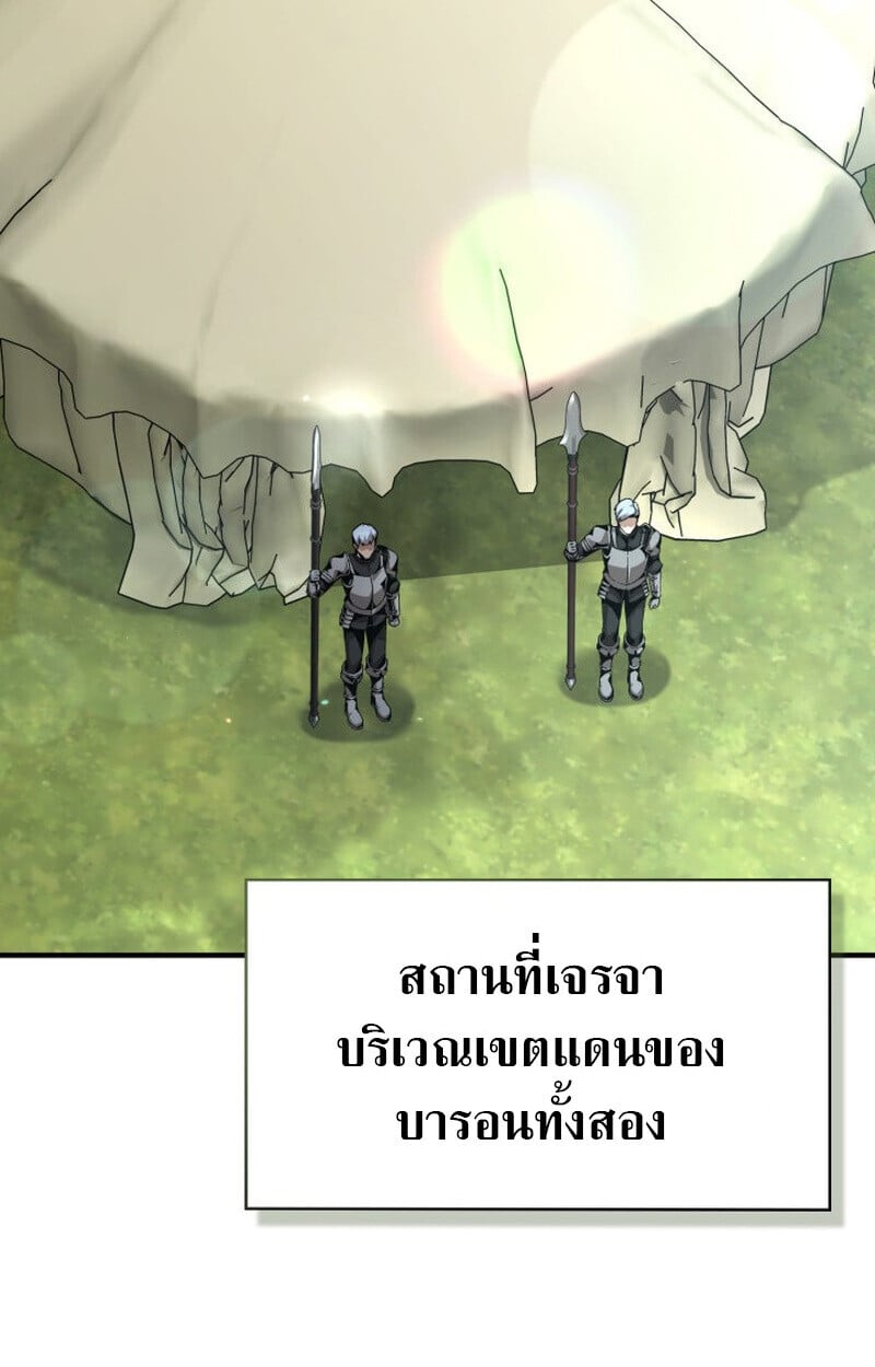 Dukedom ตอนที่ 23 2