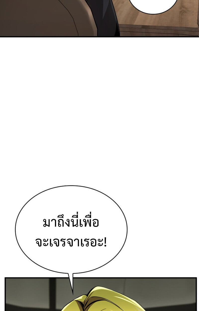 Dukedom ตอนที่ 23 20