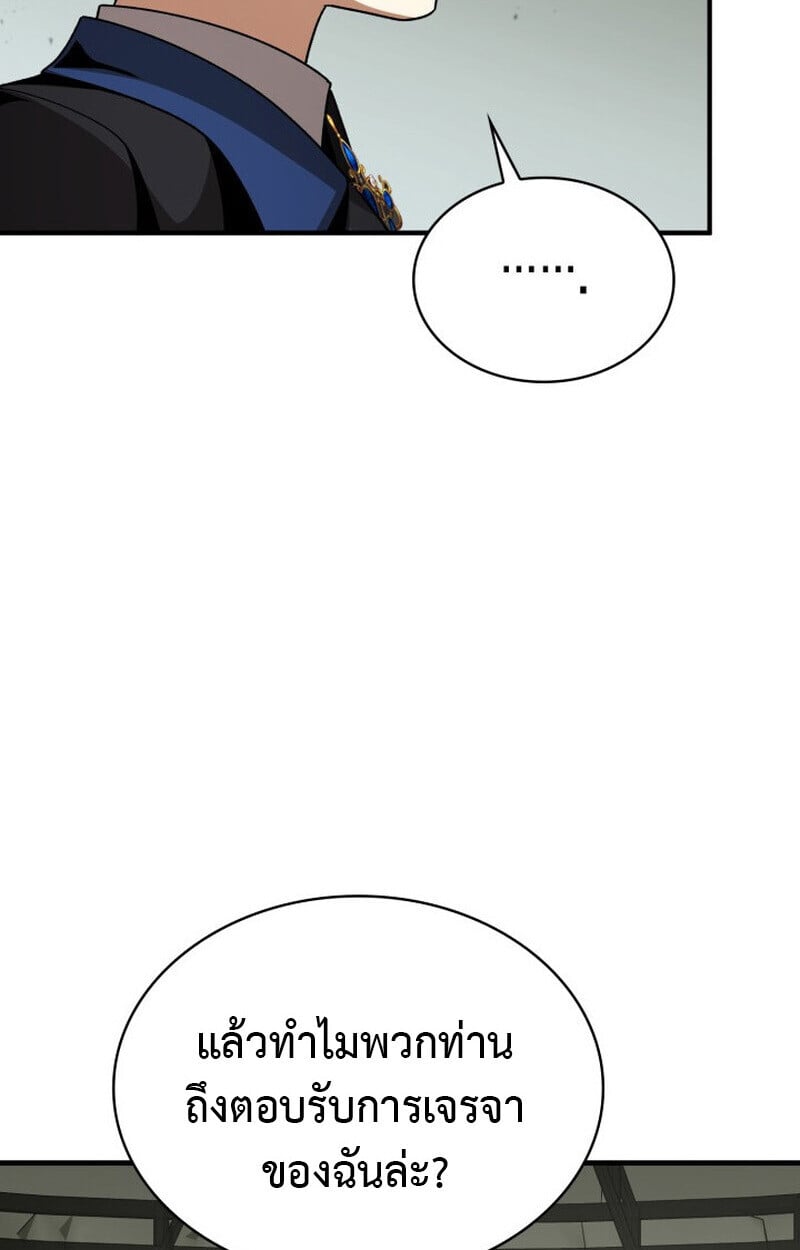 Dukedom ตอนที่ 23 23