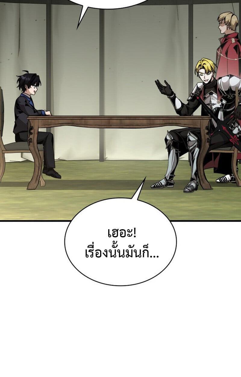 Dukedom ตอนที่ 23 24