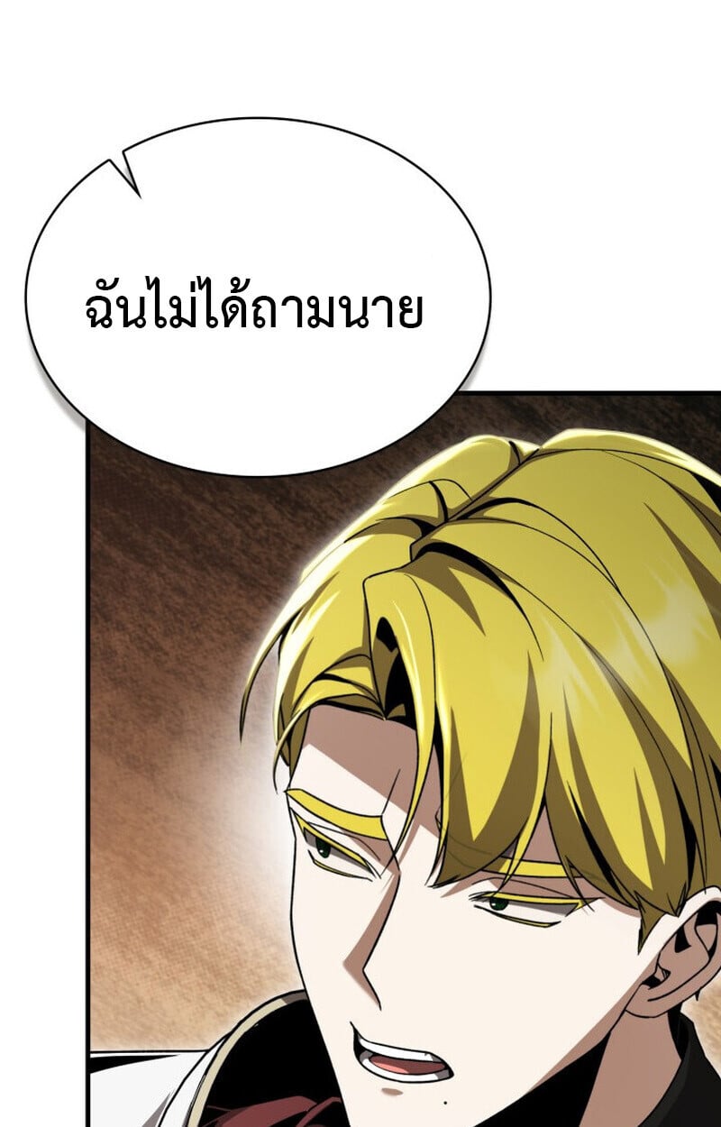 Dukedom ตอนที่ 23 25