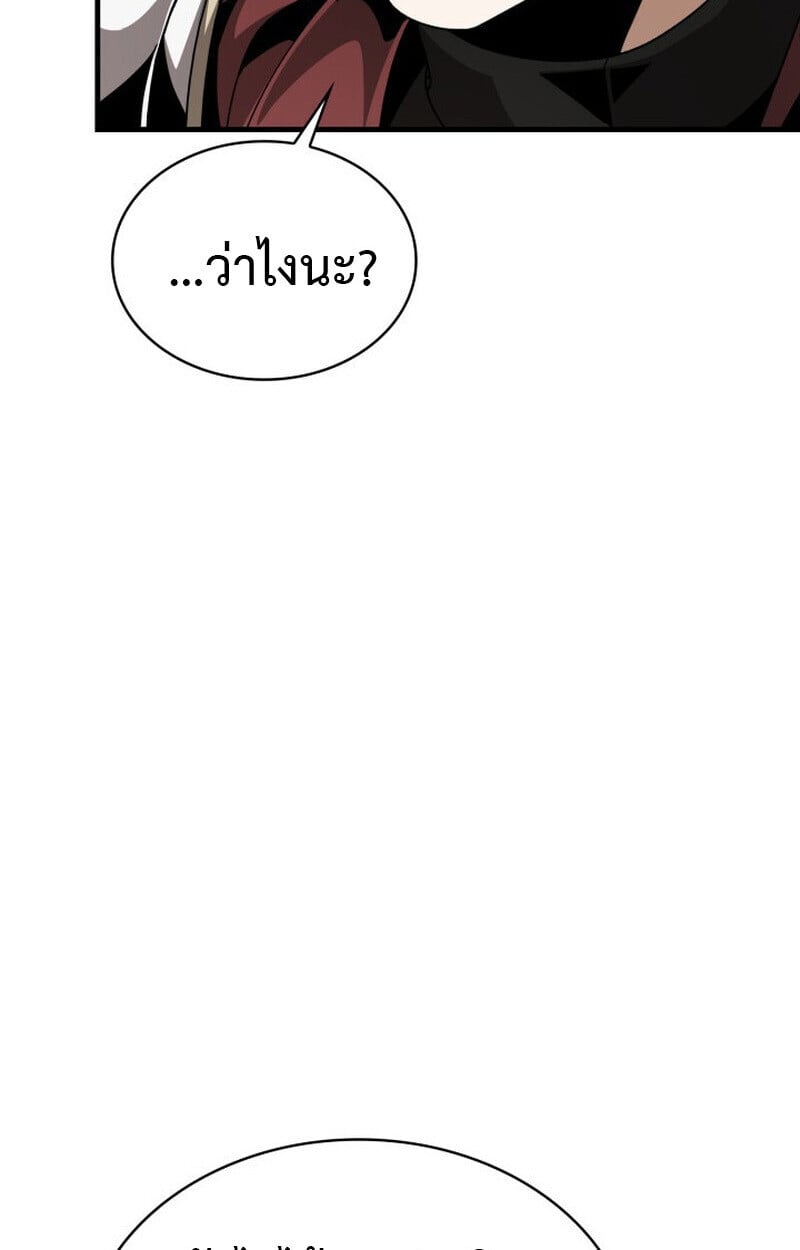 Dukedom ตอนที่ 23 26